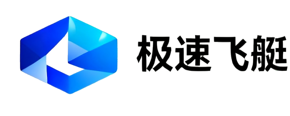 极速飞艇官网